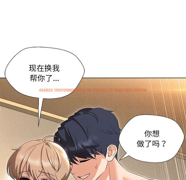查看漫画嫁入豪門的老師 - 第29話 - sayhentaiz.net中的2582603图片