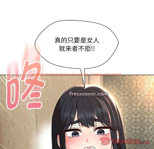 查看漫画嫁入豪門的老師 - 第29話 - sayhentaiz.net中的2582638图片