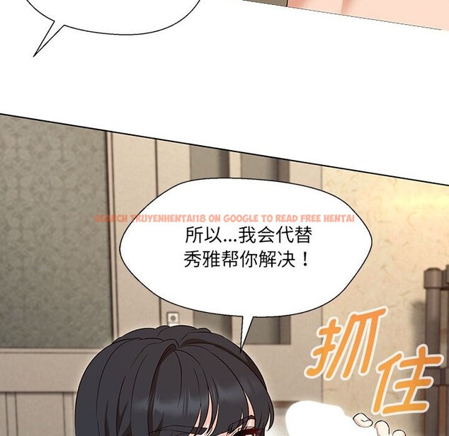 查看漫画嫁入豪門的老師 - 第29話 - sayhentaiz.net中的2582658图片