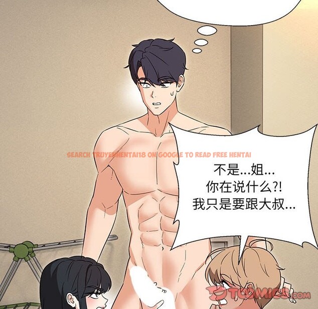 查看漫画嫁入豪門的老師 - 第29話 - sayhentaiz.net中的2582662图片