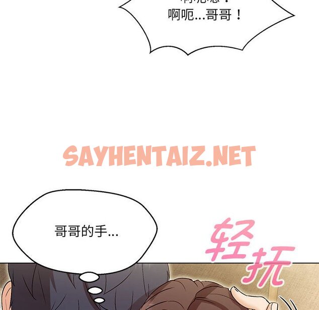 查看漫画嫁入豪門的老師 - 第3話 - tymanga.com中的1658838图片