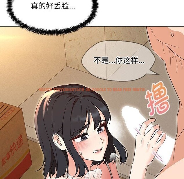 查看漫画嫁入豪門的老師 - 第30話 - sayhentaiz.net中的2608018图片