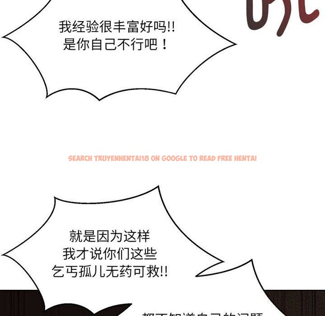 查看漫画嫁入豪門的老師 - 第30話 - sayhentaiz.net中的2608030图片