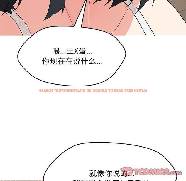 查看漫画嫁入豪門的老師 - 第30話 - sayhentaiz.net中的2608037图片