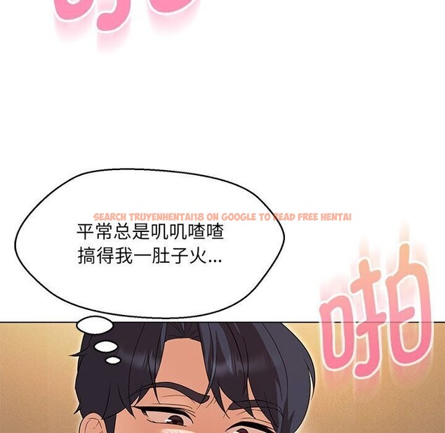 查看漫画嫁入豪門的老師 - 第30話 - sayhentaiz.net中的2608055图片