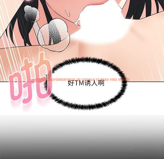 查看漫画嫁入豪門的老師 - 第30話 - sayhentaiz.net中的2608058图片