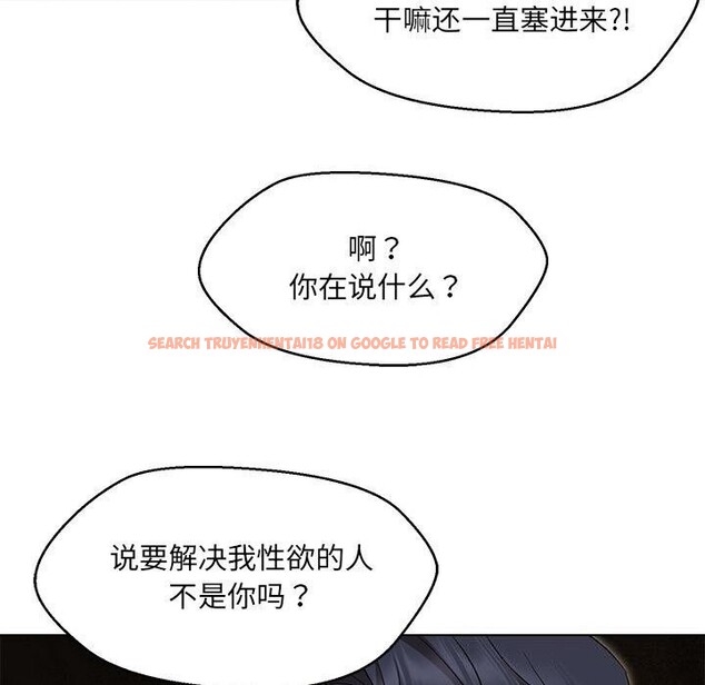 查看漫画嫁入豪門的老師 - 第30話 - sayhentaiz.net中的2608068图片