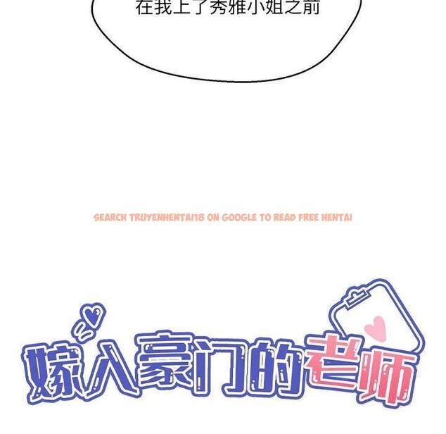 查看漫画嫁入豪門的老師 - 第30話 - sayhentaiz.net中的2608075图片