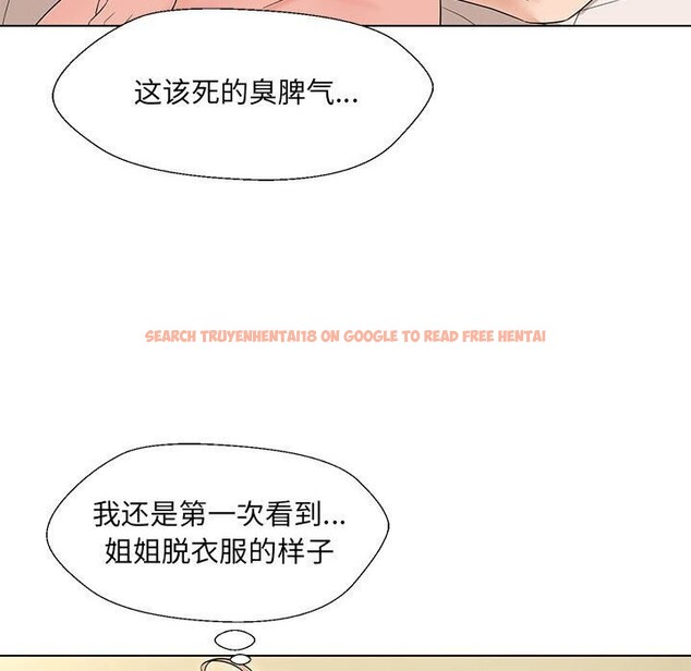 查看漫画嫁入豪門的老師 - 第30話 - sayhentaiz.net中的2608084图片