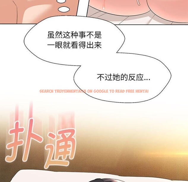 查看漫画嫁入豪門的老師 - 第30話 - sayhentaiz.net中的2608090图片
