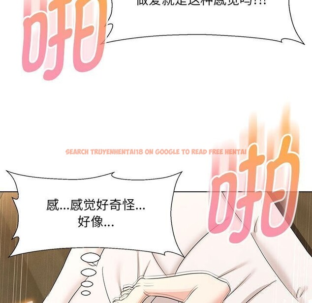 查看漫画嫁入豪門的老師 - 第30話 - sayhentaiz.net中的2608118图片