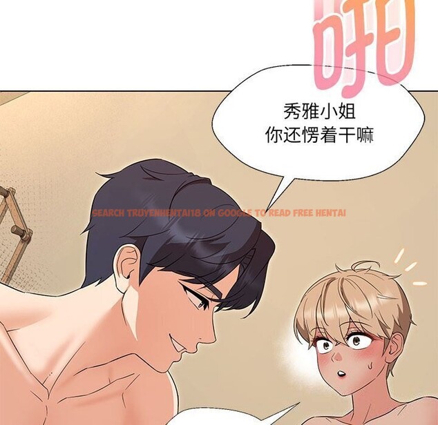 查看漫画嫁入豪門的老師 - 第30話 - sayhentaiz.net中的2608144图片