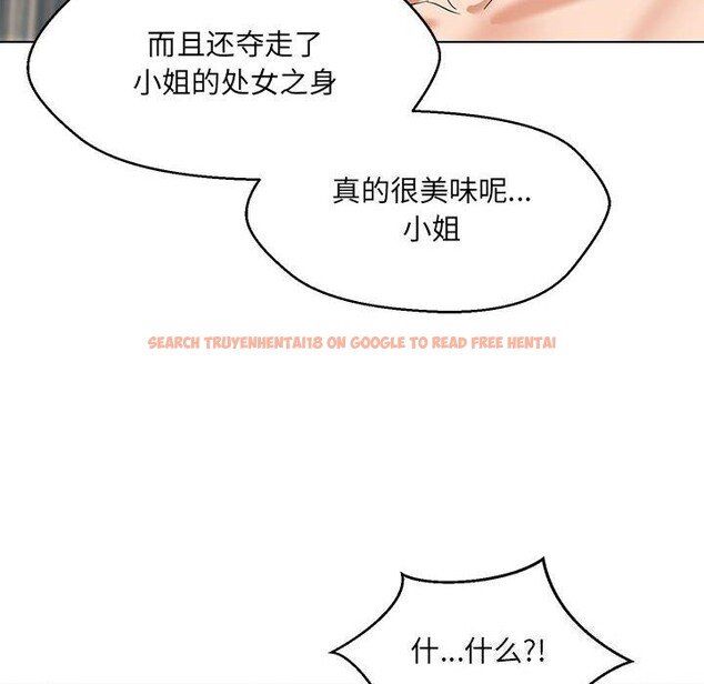 查看漫画嫁入豪門的老師 - 第31話 - sayhentaiz.net中的2635393图片