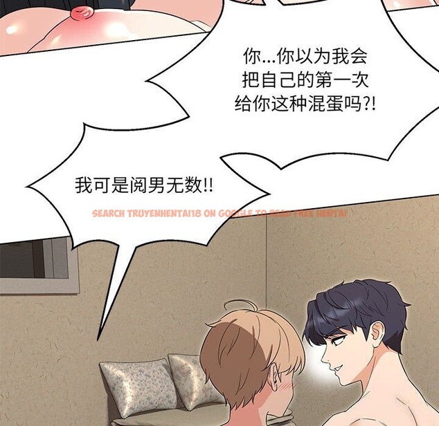 查看漫画嫁入豪門的老師 - 第31話 - sayhentaiz.net中的2635397图片