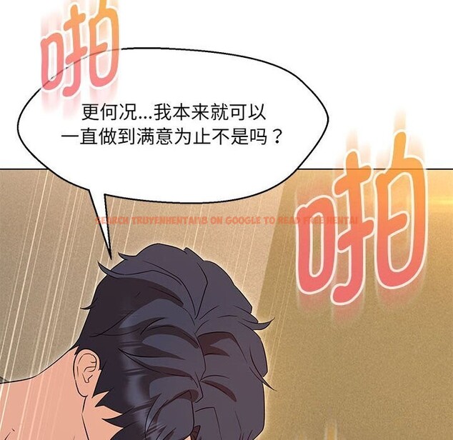 查看漫画嫁入豪門的老師 - 第31話 - sayhentaiz.net中的2635413图片
