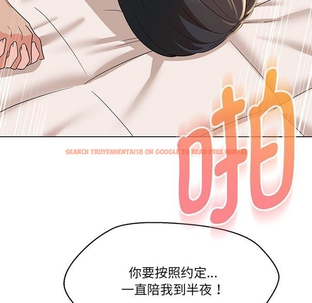 查看漫画嫁入豪門的老師 - 第31話 - sayhentaiz.net中的2635416图片