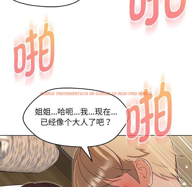 查看漫画嫁入豪門的老師 - 第31話 - sayhentaiz.net中的2635429图片
