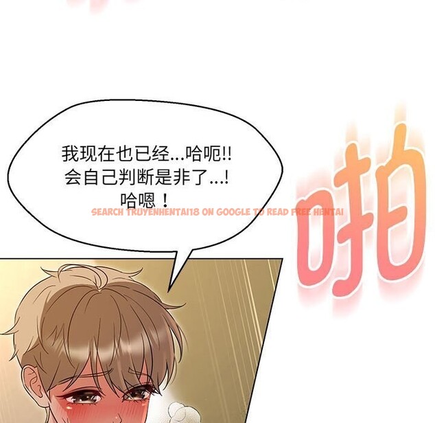 查看漫画嫁入豪門的老師 - 第31話 - sayhentaiz.net中的2635431图片