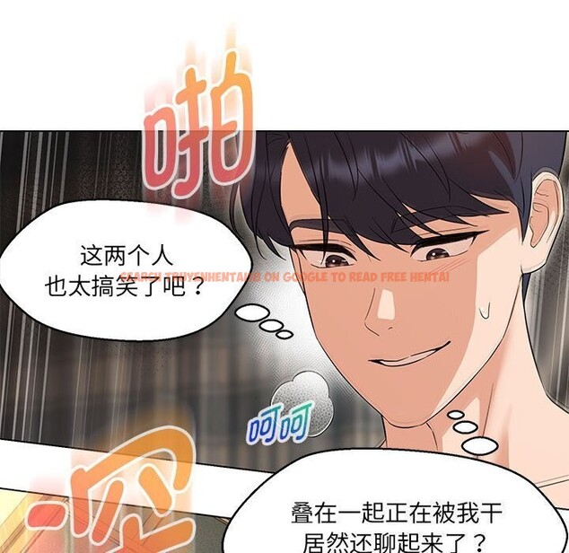 查看漫画嫁入豪門的老師 - 第31話 - sayhentaiz.net中的2635438图片