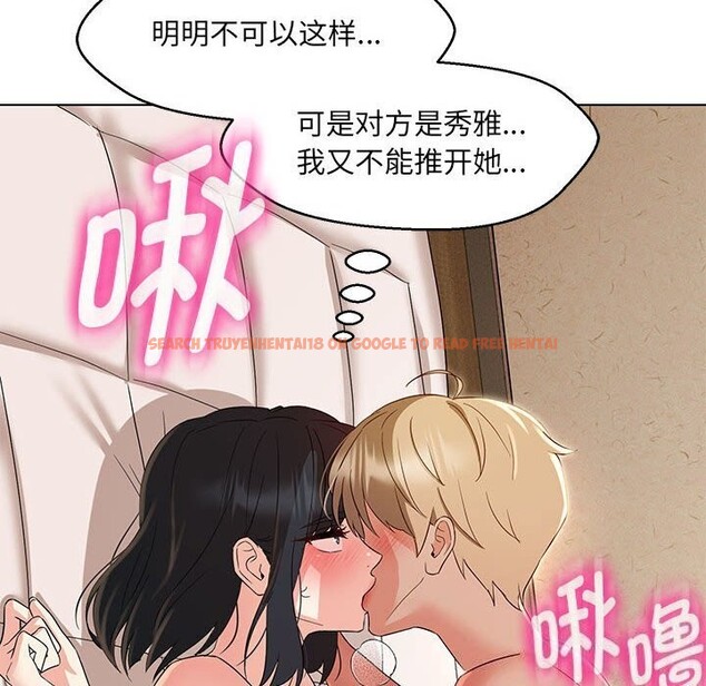查看漫画嫁入豪門的老師 - 第31話 - sayhentaiz.net中的2635458图片