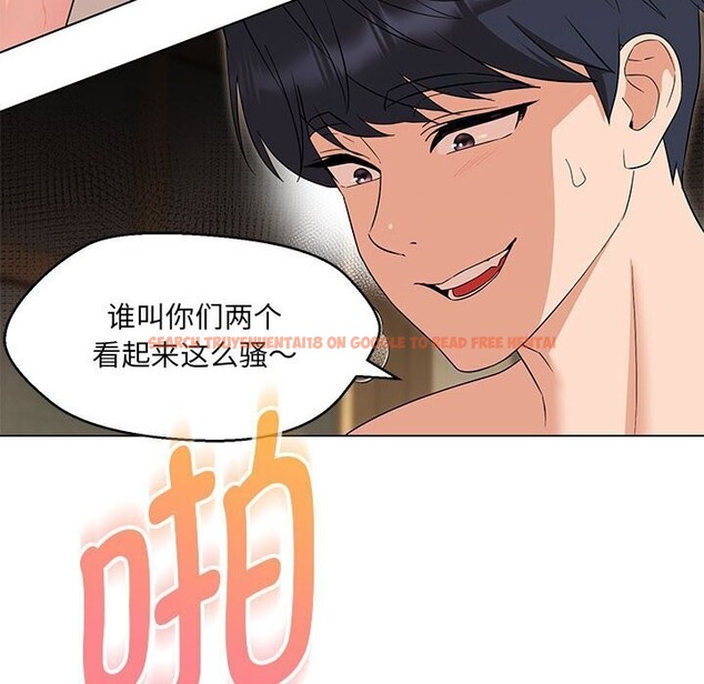 查看漫画嫁入豪門的老師 - 第31話 - sayhentaiz.net中的2635468图片