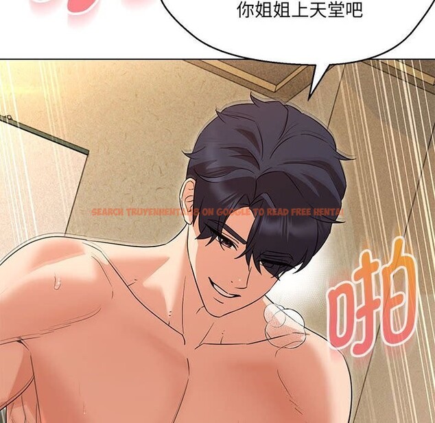 查看漫画嫁入豪門的老師 - 第31話 - sayhentaiz.net中的2635472图片