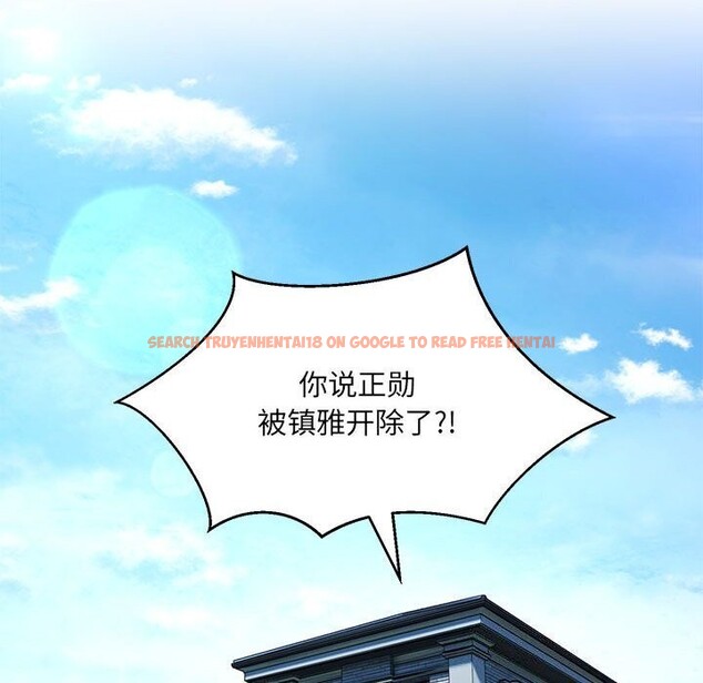 查看漫画嫁入豪門的老師 - 第31話 - sayhentaiz.net中的2635493图片