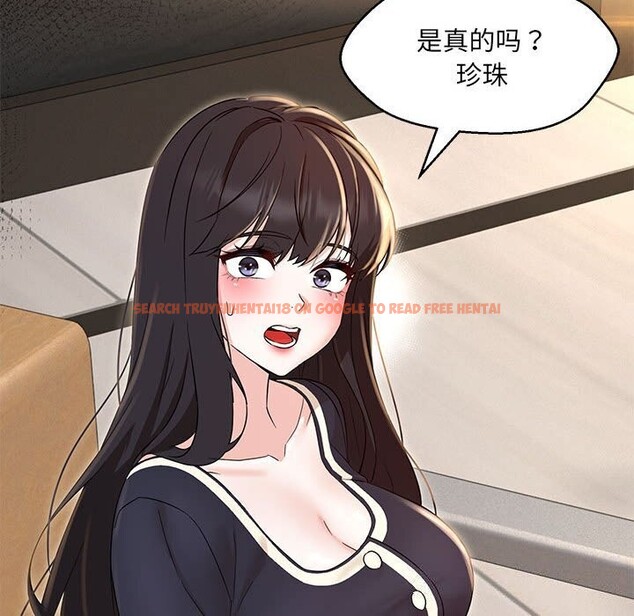 查看漫画嫁入豪門的老師 - 第31話 - sayhentaiz.net中的2635495图片