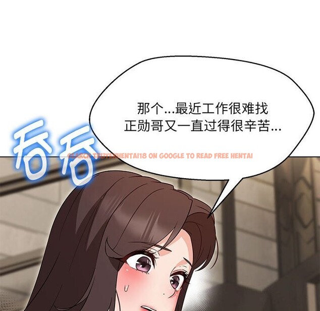查看漫画嫁入豪門的老師 - 第31話 - sayhentaiz.net中的2635504图片