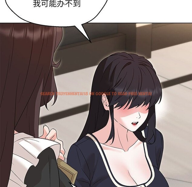 查看漫画嫁入豪門的老師 - 第31話 - sayhentaiz.net中的2635509图片