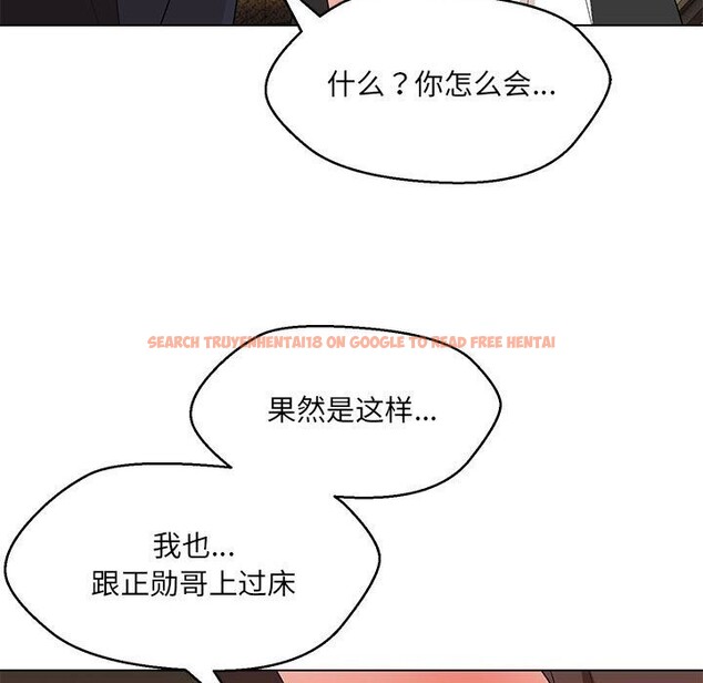 查看漫画嫁入豪門的老師 - 第31話 - sayhentaiz.net中的2635518图片
