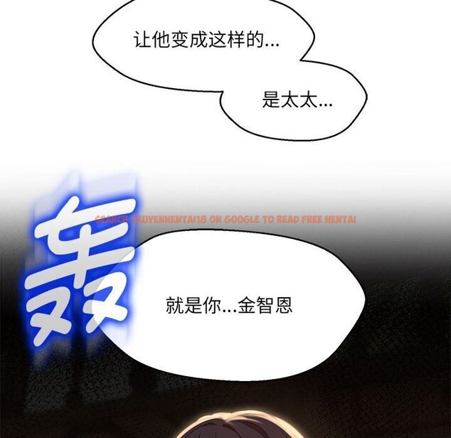 查看漫画嫁入豪門的老師 - 第31話 - sayhentaiz.net中的2635524图片
