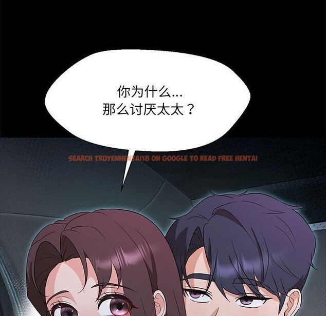 查看漫画嫁入豪門的老師 - 第32話 - tymanga.com中的2660994图片