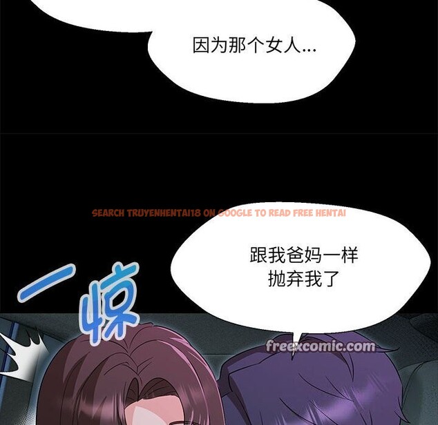 查看漫画嫁入豪門的老師 - 第32話 - tymanga.com中的2661003图片
