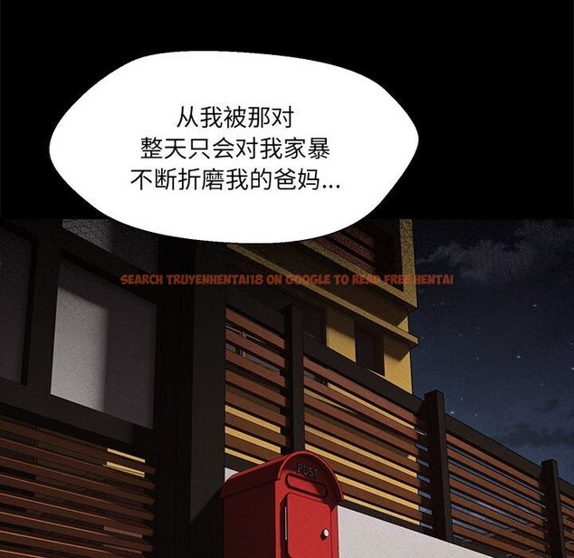 查看漫画嫁入豪門的老師 - 第32話 - tymanga.com中的2661005图片