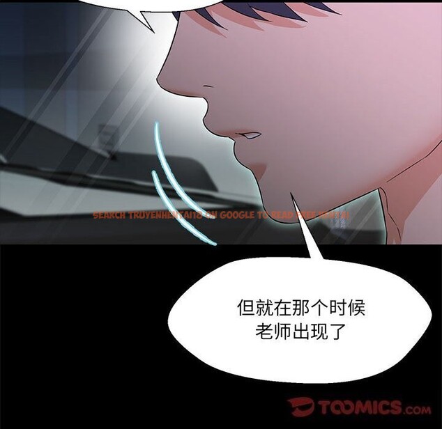 查看漫画嫁入豪門的老師 - 第32話 - tymanga.com中的2661012图片