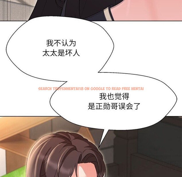 查看漫画嫁入豪門的老師 - 第32話 - tymanga.com中的2661031图片