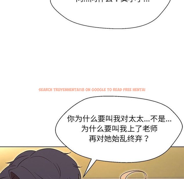 查看漫画嫁入豪門的老師 - 第32話 - tymanga.com中的2661079图片