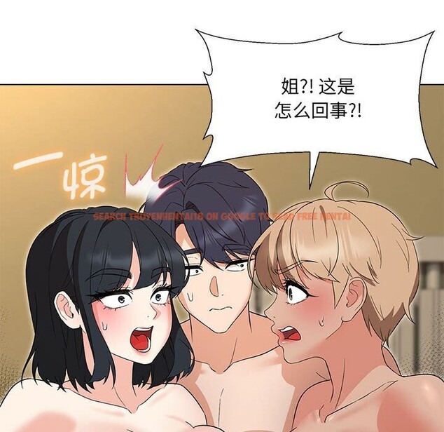 查看漫画嫁入豪門的老師 - 第32話 - tymanga.com中的2661082图片