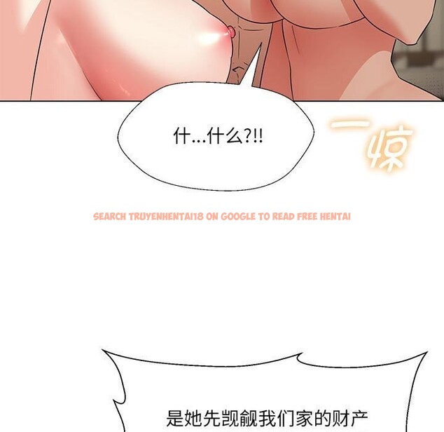 查看漫画嫁入豪門的老師 - 第32話 - tymanga.com中的2661091图片