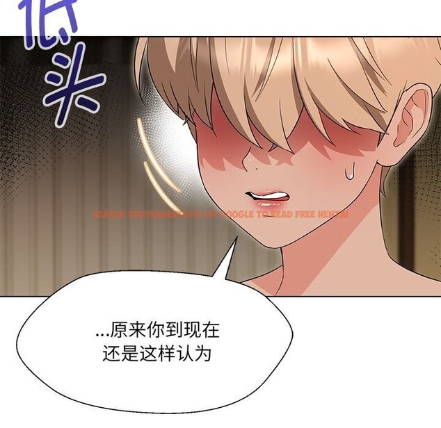 查看漫画嫁入豪門的老師 - 第32話 - tymanga.com中的2661099图片