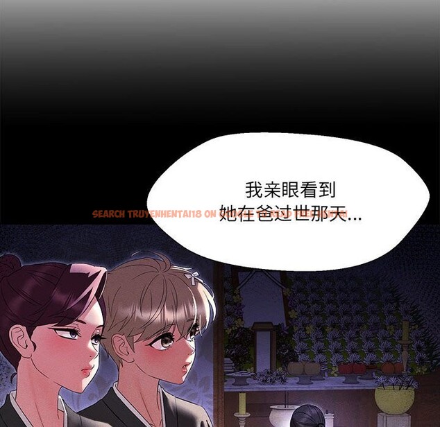 查看漫画嫁入豪門的老師 - 第32話 - tymanga.com中的2661102图片
