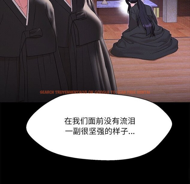 查看漫画嫁入豪門的老師 - 第32話 - tymanga.com中的2661103图片