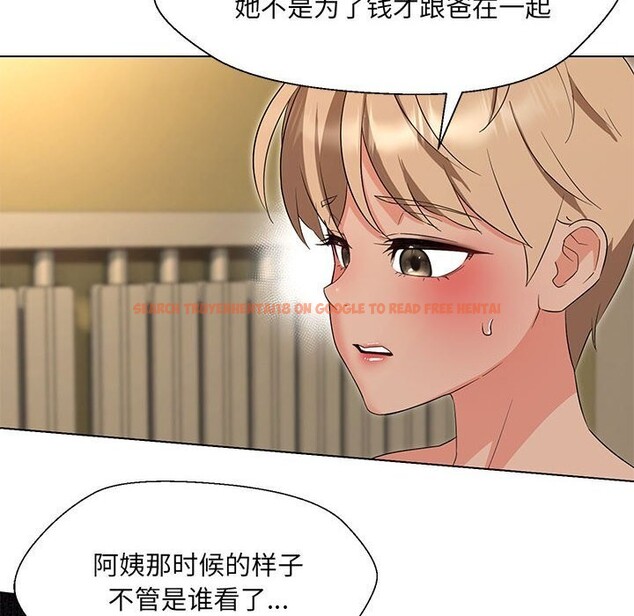 查看漫画嫁入豪門的老師 - 第32話 - tymanga.com中的2661109图片