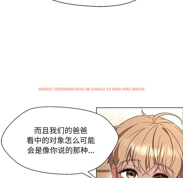 查看漫画嫁入豪門的老師 - 第32話 - tymanga.com中的2661114图片