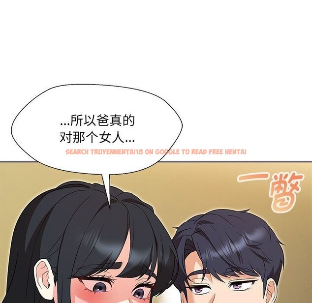 查看漫画嫁入豪門的老師 - 第32話 - tymanga.com中的2661117图片