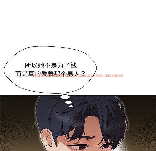 查看漫画嫁入豪門的老師 - 第32話 - tymanga.com中的2661119图片