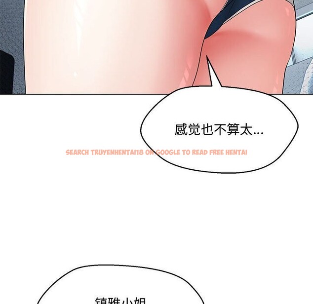 查看漫画嫁入豪門的老師 - 第33話 - tymanga.com中的2692929图片