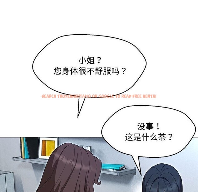 查看漫画嫁入豪門的老師 - 第33話 - tymanga.com中的2692933图片