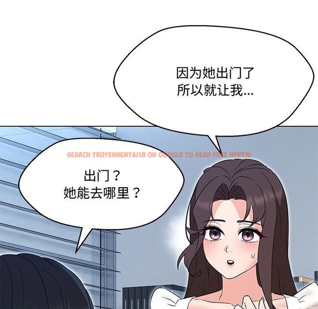 查看漫画嫁入豪門的老師 - 第33話 - tymanga.com中的2692944图片